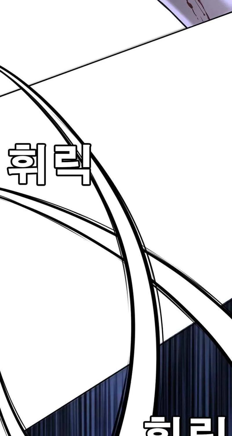 High School Conquest: The Battle Against the Bullies Chapter 15 page 119 - 