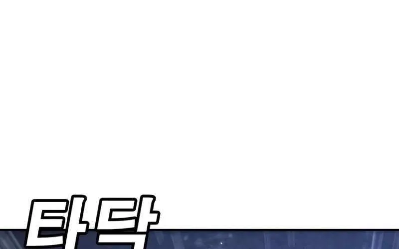 High School Conquest: The Battle Against the Bullies Chapter 15 page 139 - 