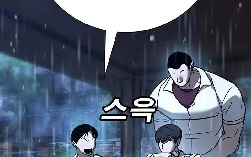 High School Conquest: The Battle Against the Bullies Chapter 16 page 54 - 