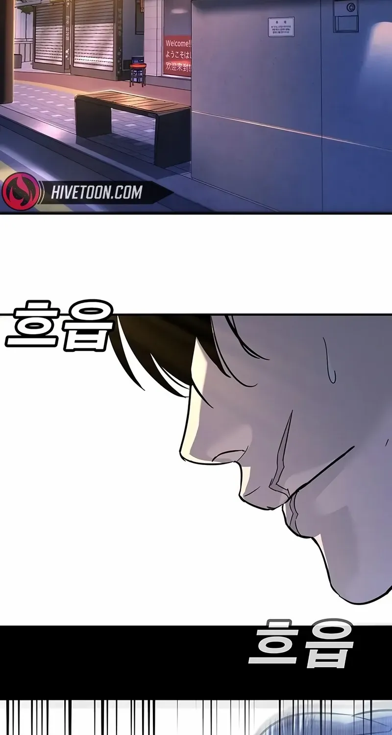 High School Conquest: The Battle Against the Bullies Chapter 18 page 177 - 