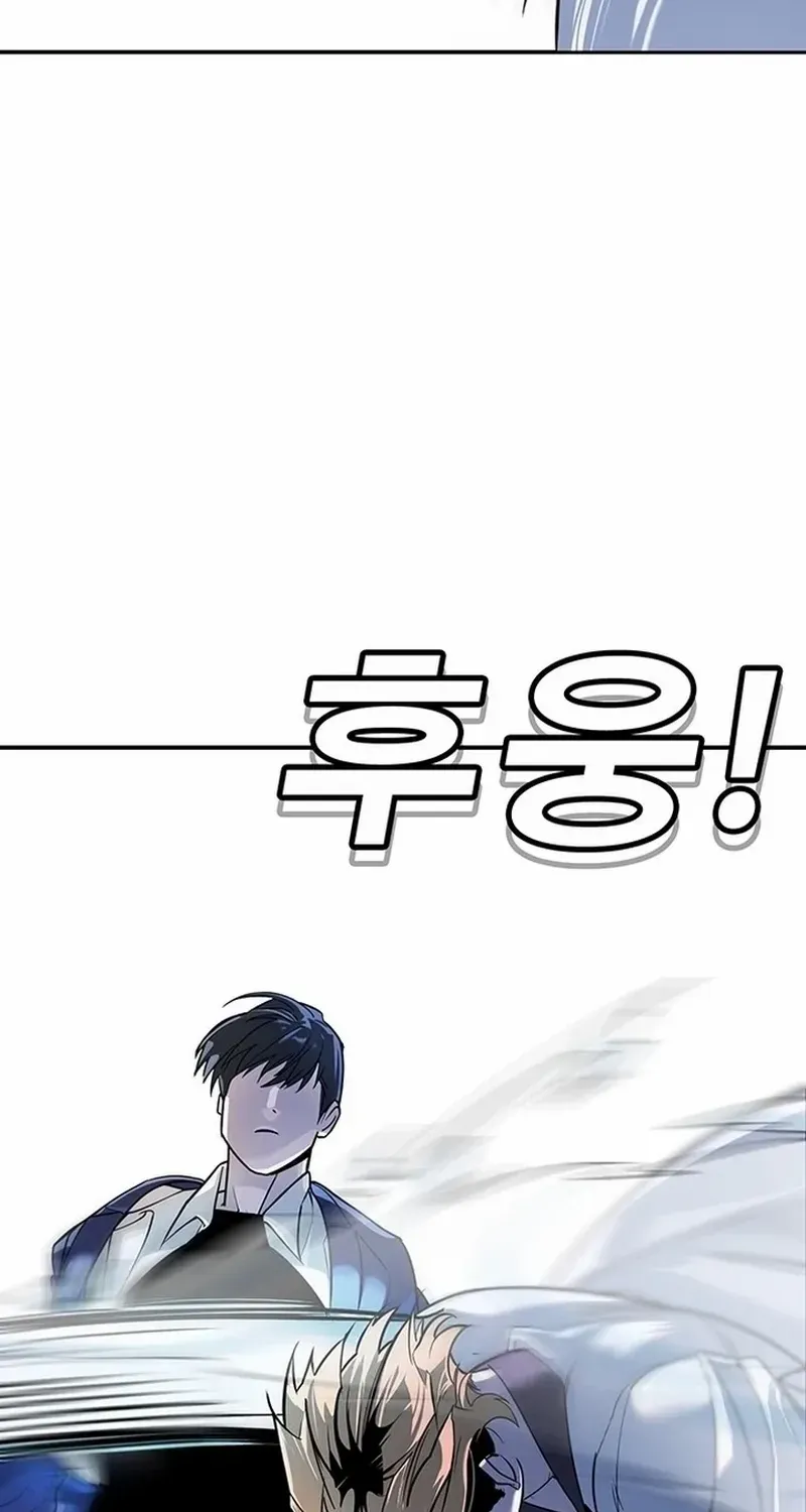 High School Conquest: The Battle Against the Bullies Chapter 2 page 191 - 