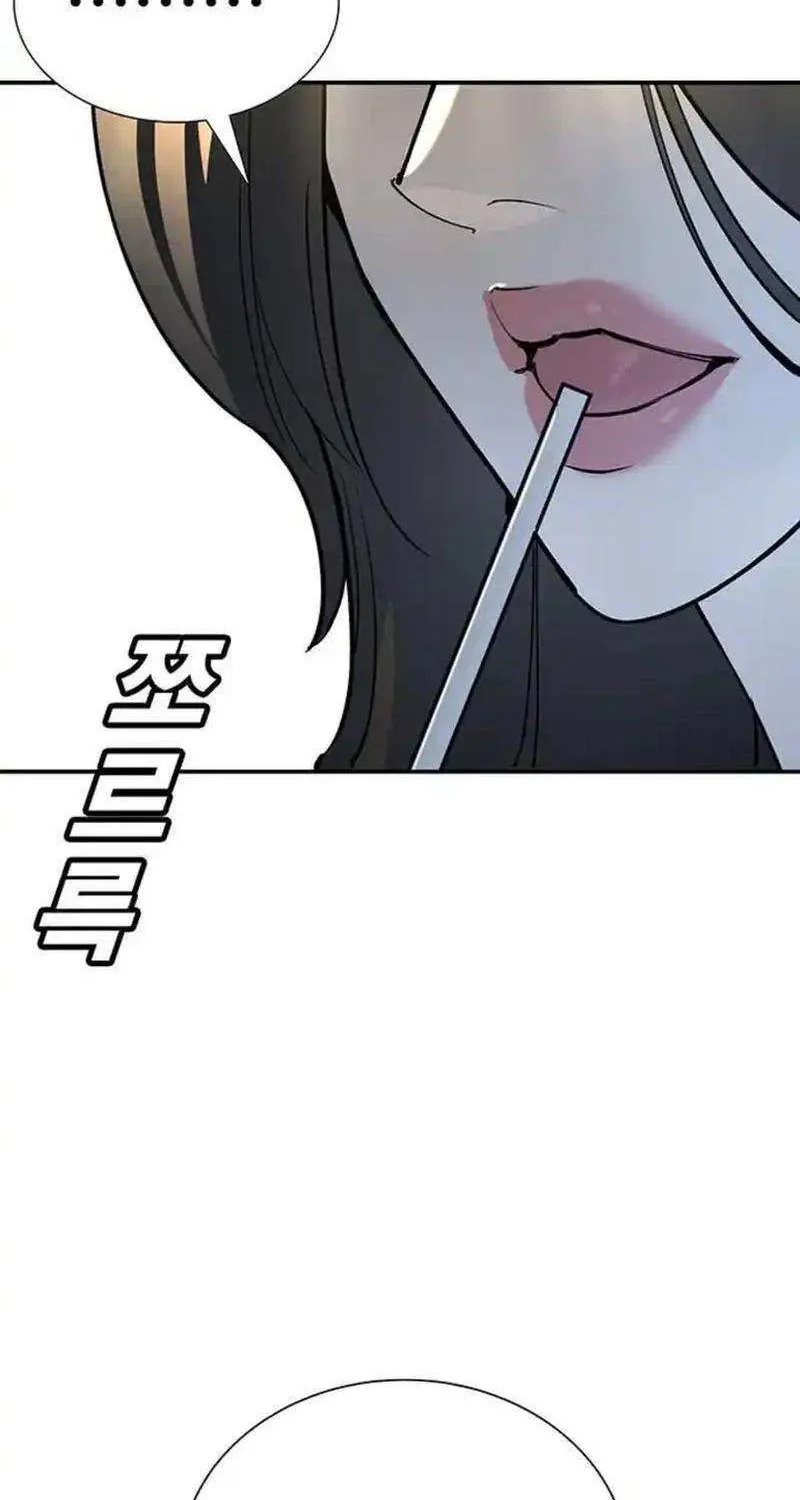 High School Conquest: The Battle Against the Bullies Chapter 29 page 133 - 