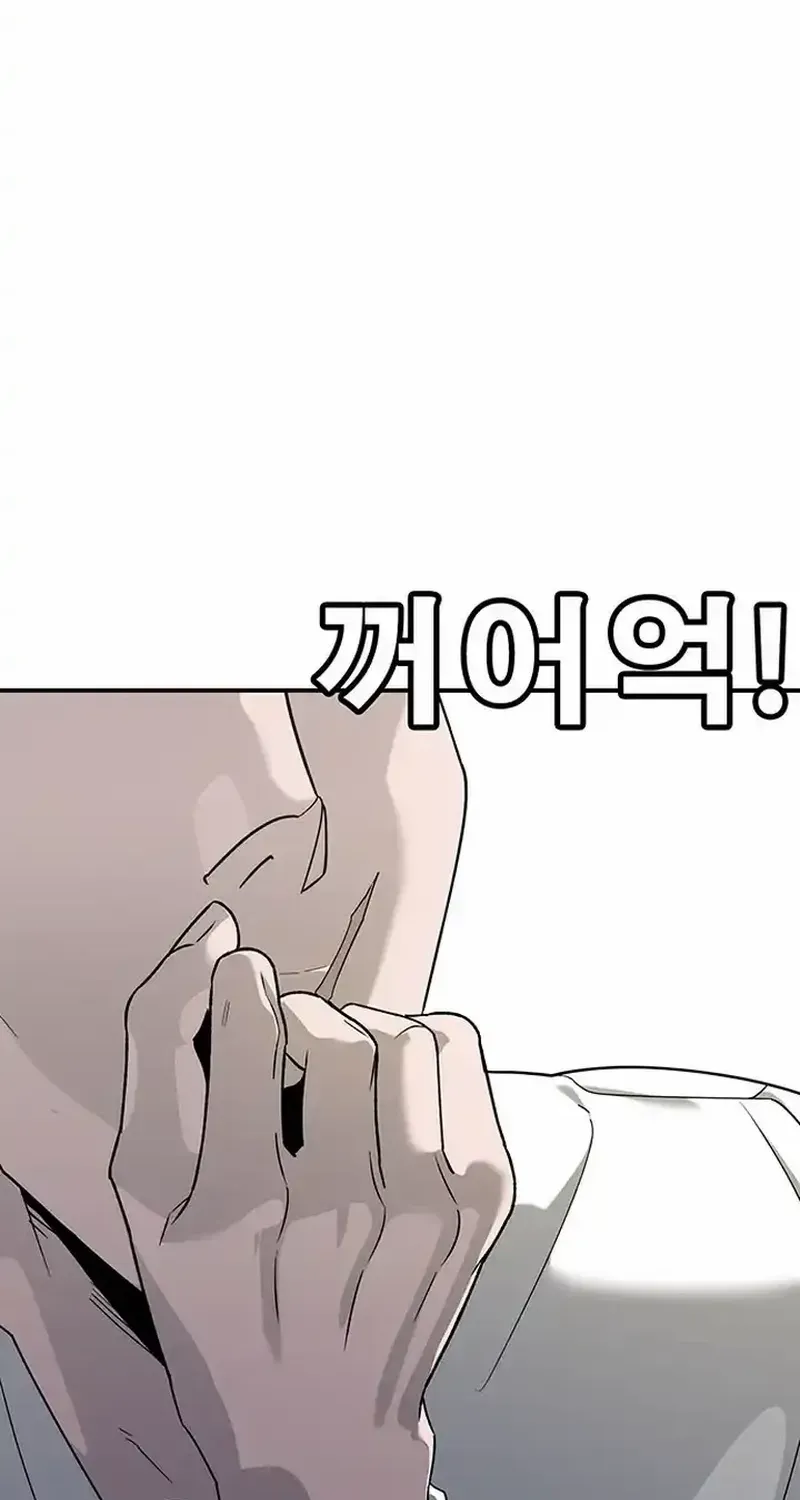 High School Conquest: The Battle Against the Bullies Chapter 3 page 207 - 
