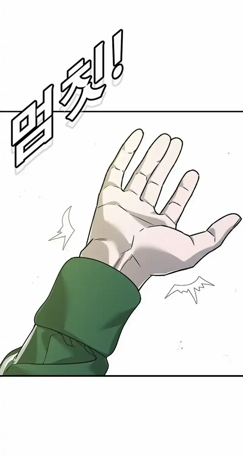 High School Conquest: The Battle Against the Bullies Chapter 3 page 32 - 