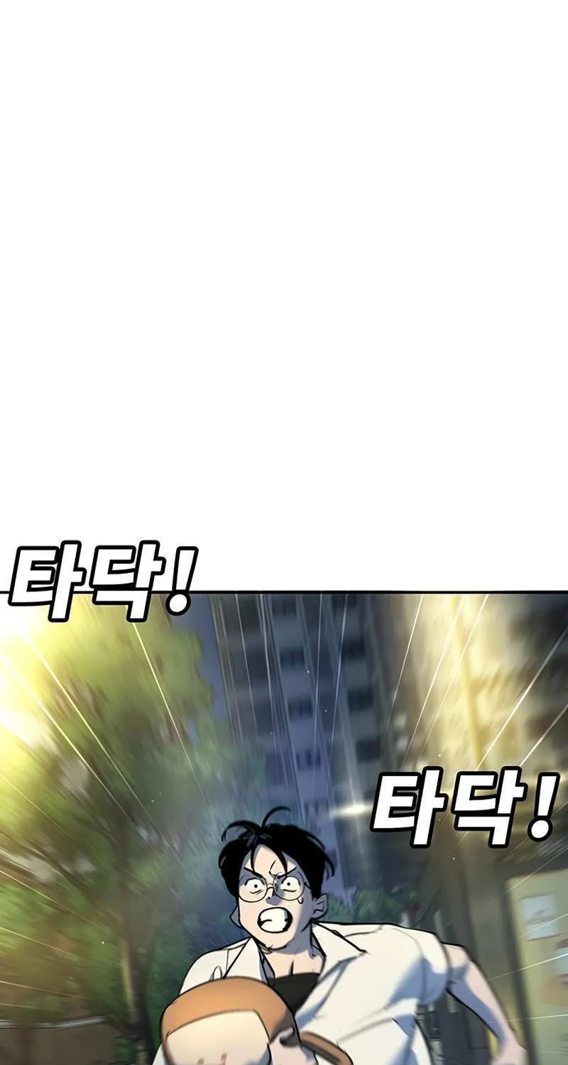 High School Conquest: The Battle Against the Bullies Chapter 37 page 46 - 