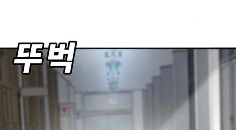 High School Conquest: The Battle Against the Bullies Chapter 6 page 108 - 