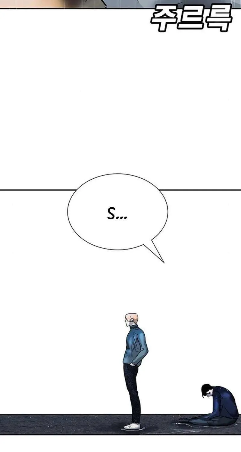 High School Conquest: The Battle Against the Bullies Chapter 8 page 155 - 