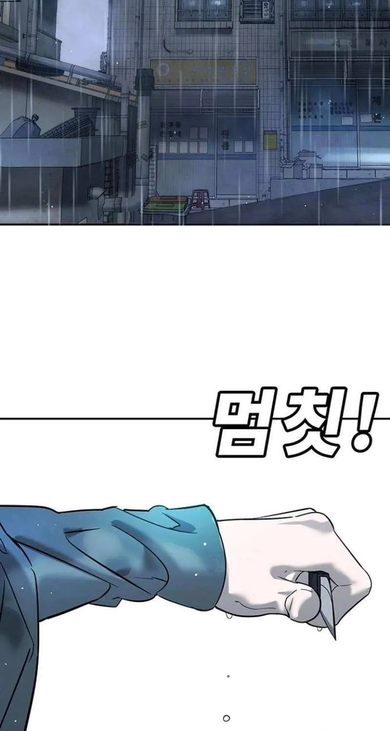High School Conquest: The Battle Against the Bullies Chapter 8 page 190 - 