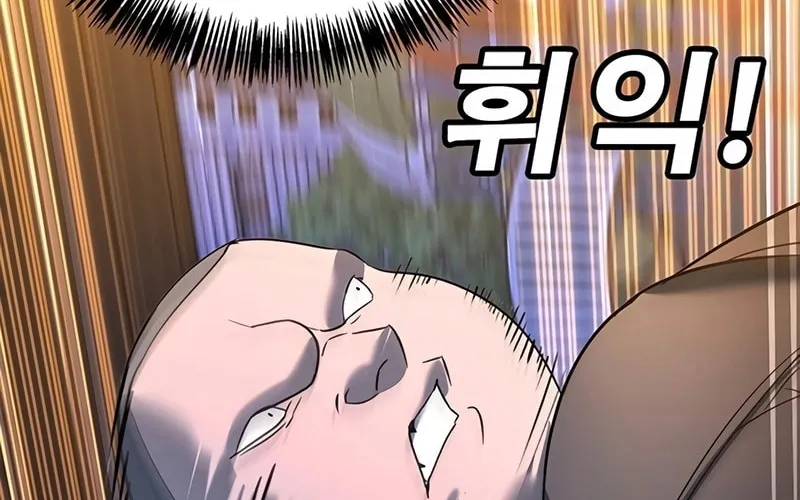 High School Conquest: War Against the Bullies Chapter 1 page 258 - 