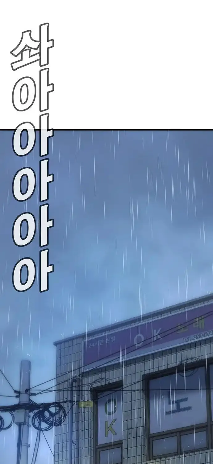 High School Conquest: War Against the Bullies Chapter 10 page 2 - 