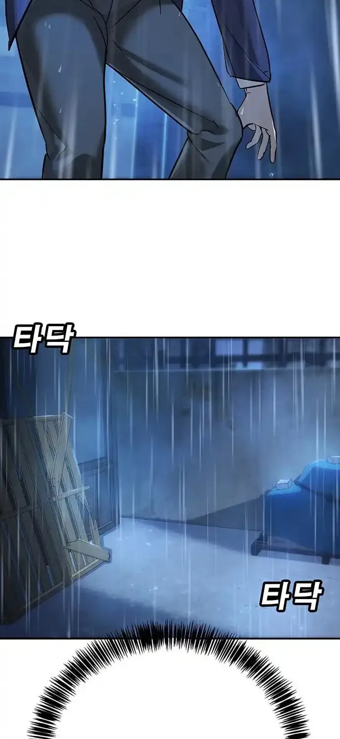 High School Conquest: War Against the Bullies Chapter 10 page 122 - 
