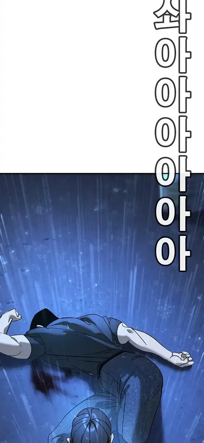 High School Conquest: War Against the Bullies Chapter 10 page 136 - 
