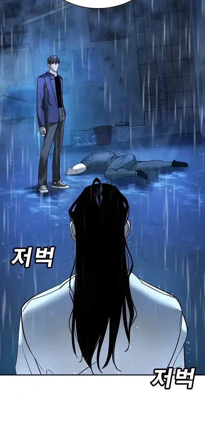 High School Conquest: War Against the Bullies Chapter 10 page 166 - 