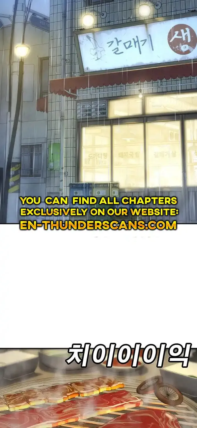 High School Conquest: War Against the Bullies Chapter 10 page 3 - 