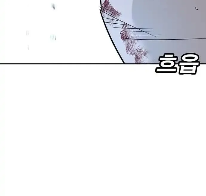 High School Conquest: War Against the Bullies Chapter 10 page 32 - 