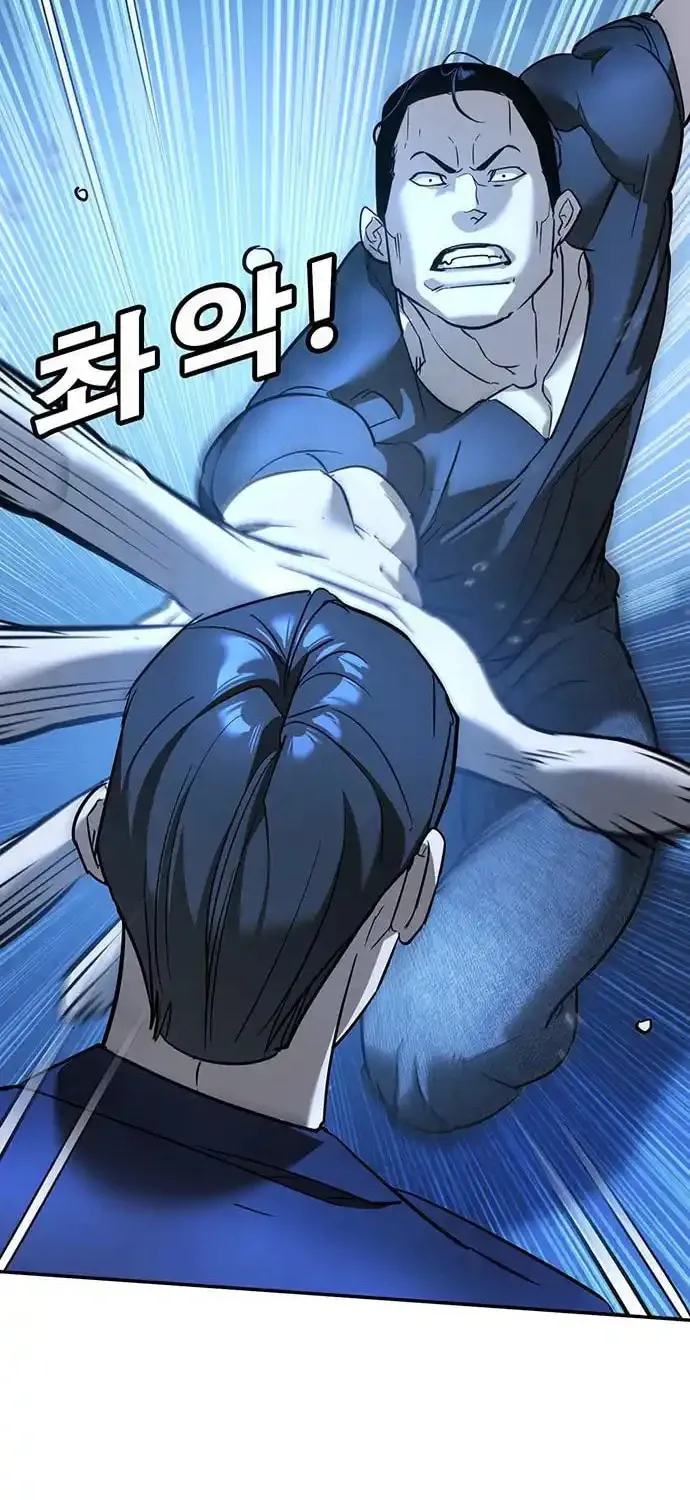High School Conquest: War Against the Bullies Chapter 10 page 46 - 