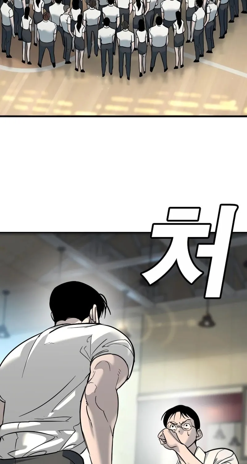 High School Conquest: War Against the Bullies Chapter 13 page 95 - 
