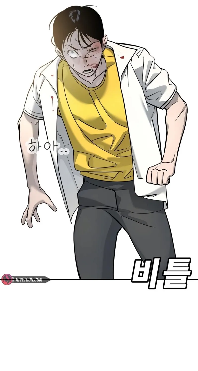 High School Conquest: War Against the Bullies Chapter 14 page 11 - 