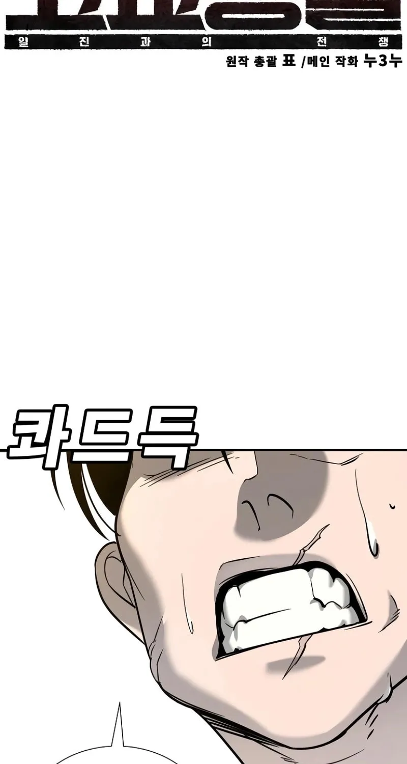 High School Conquest: War Against the Bullies Chapter 14 page 13 - 