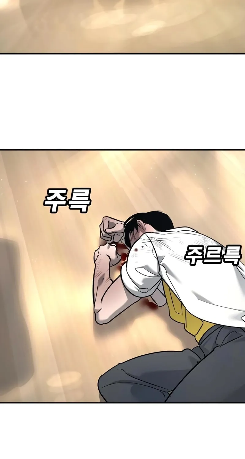 High School Conquest: War Against the Bullies Chapter 14 page 82 - 