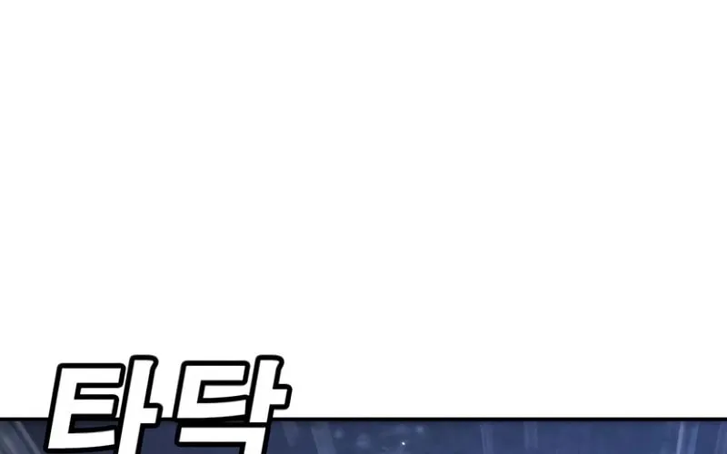 High School Conquest: War Against the Bullies Chapter 15 page 138 - 