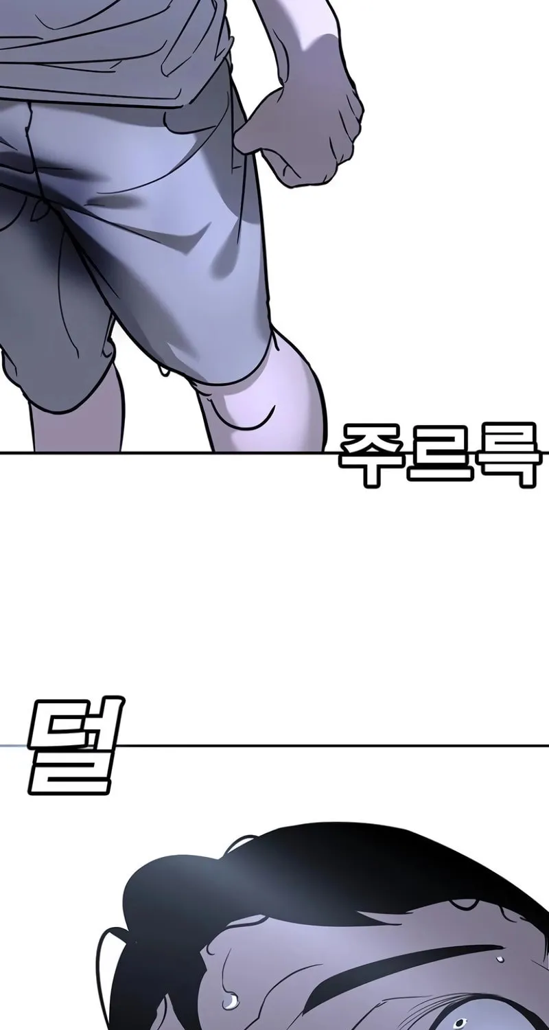 High School Conquest: War Against the Bullies Chapter 15 page 83 - 