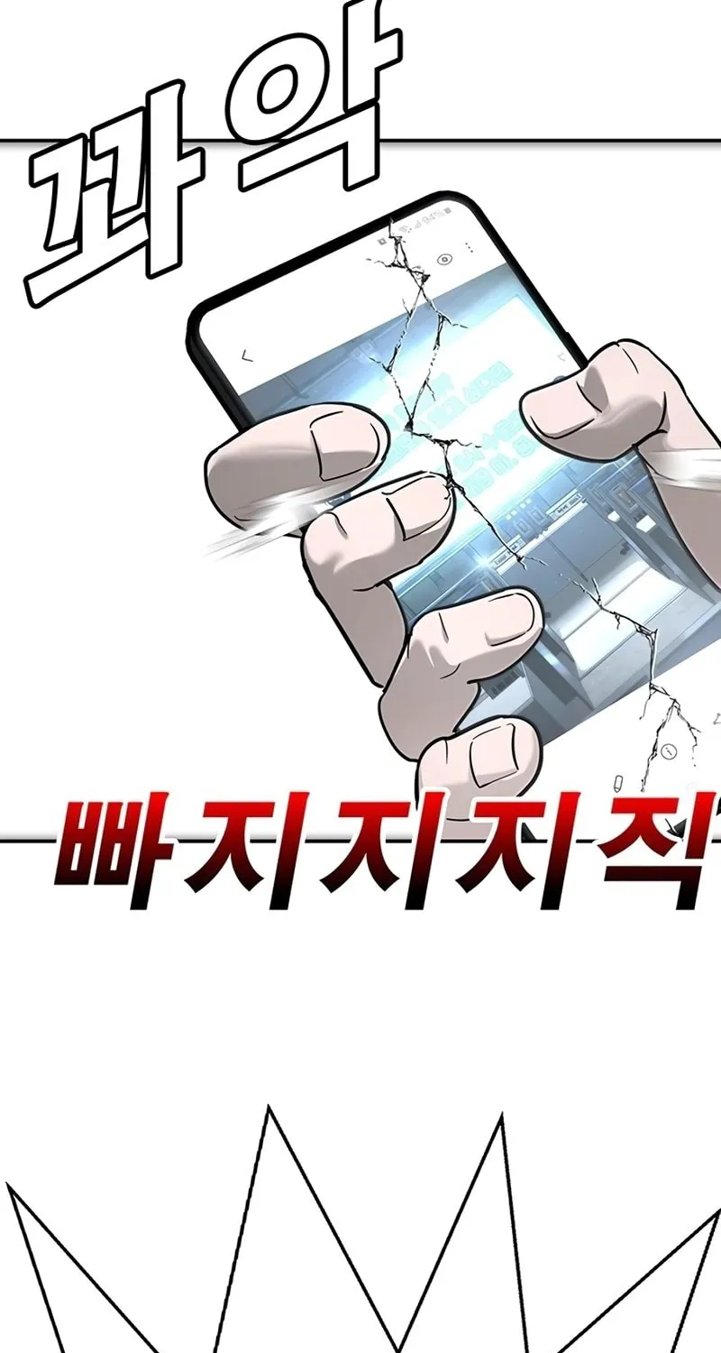 High School Conquest: War Against the Bullies Chapter 16 page 107 - 