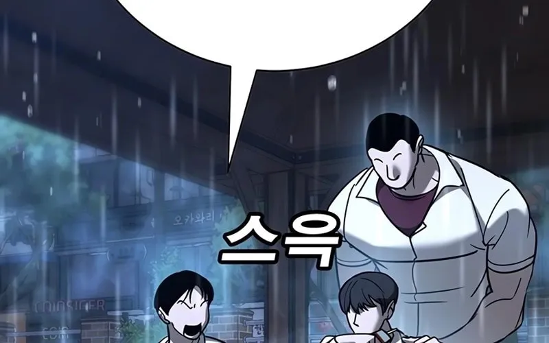 High School Conquest: War Against the Bullies Chapter 16 page 54 - 