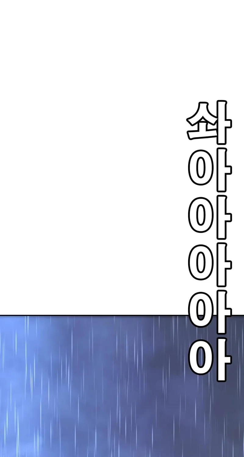 High School Conquest: War Against the Bullies Chapter 16 page 63 - 