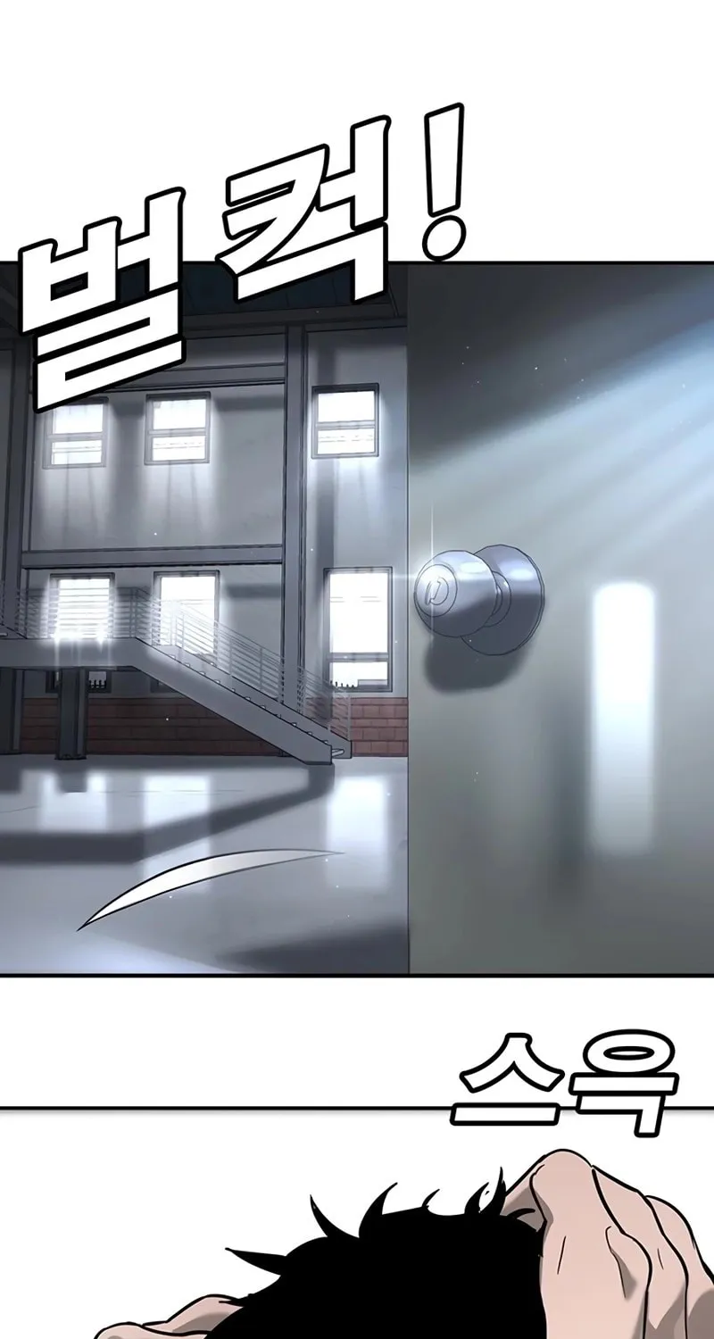 High School Conquest: War Against the Bullies Chapter 16 page 87 - 
