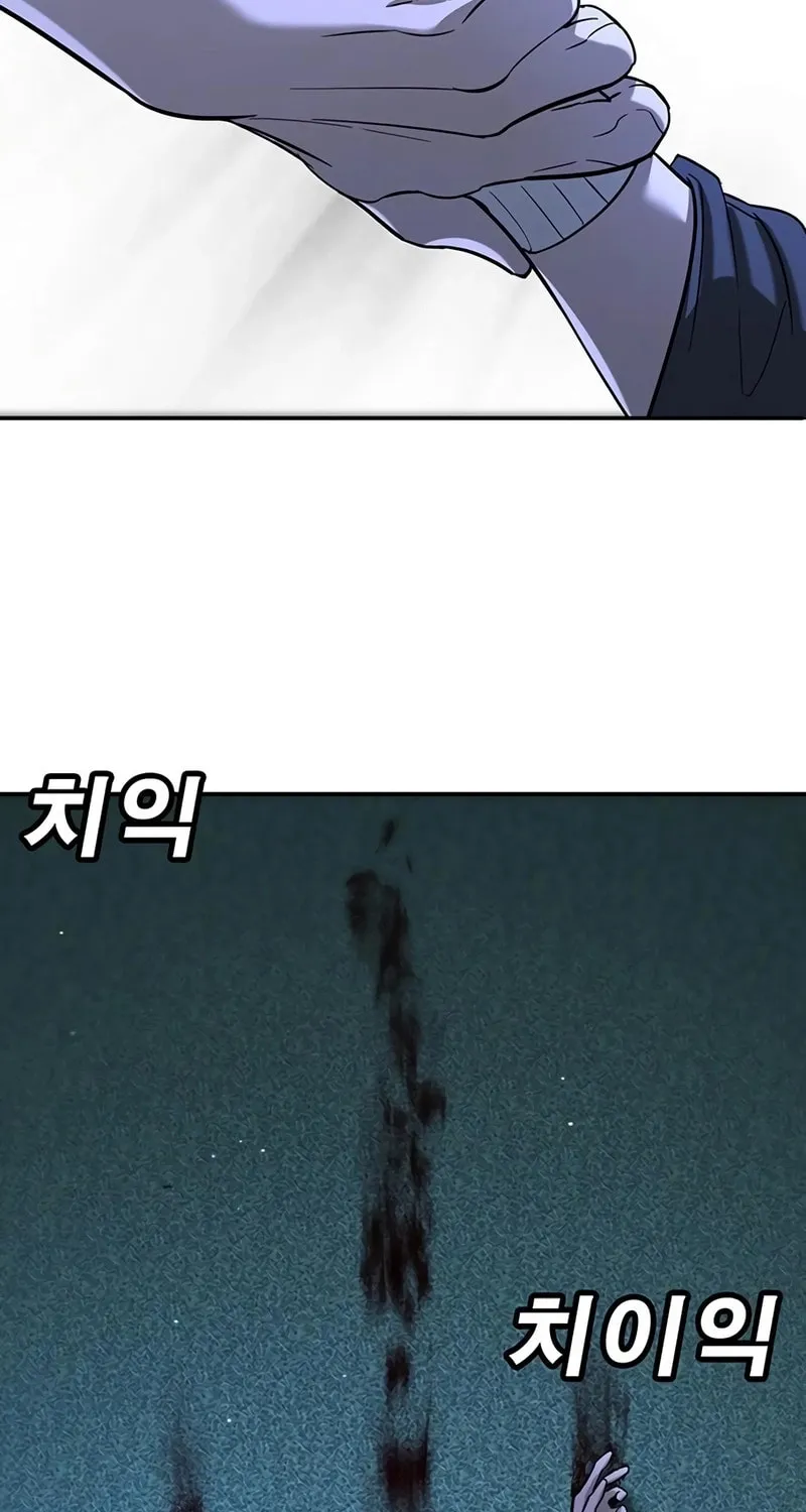 High School Conquest: War Against the Bullies Chapter 18 page 191 - 