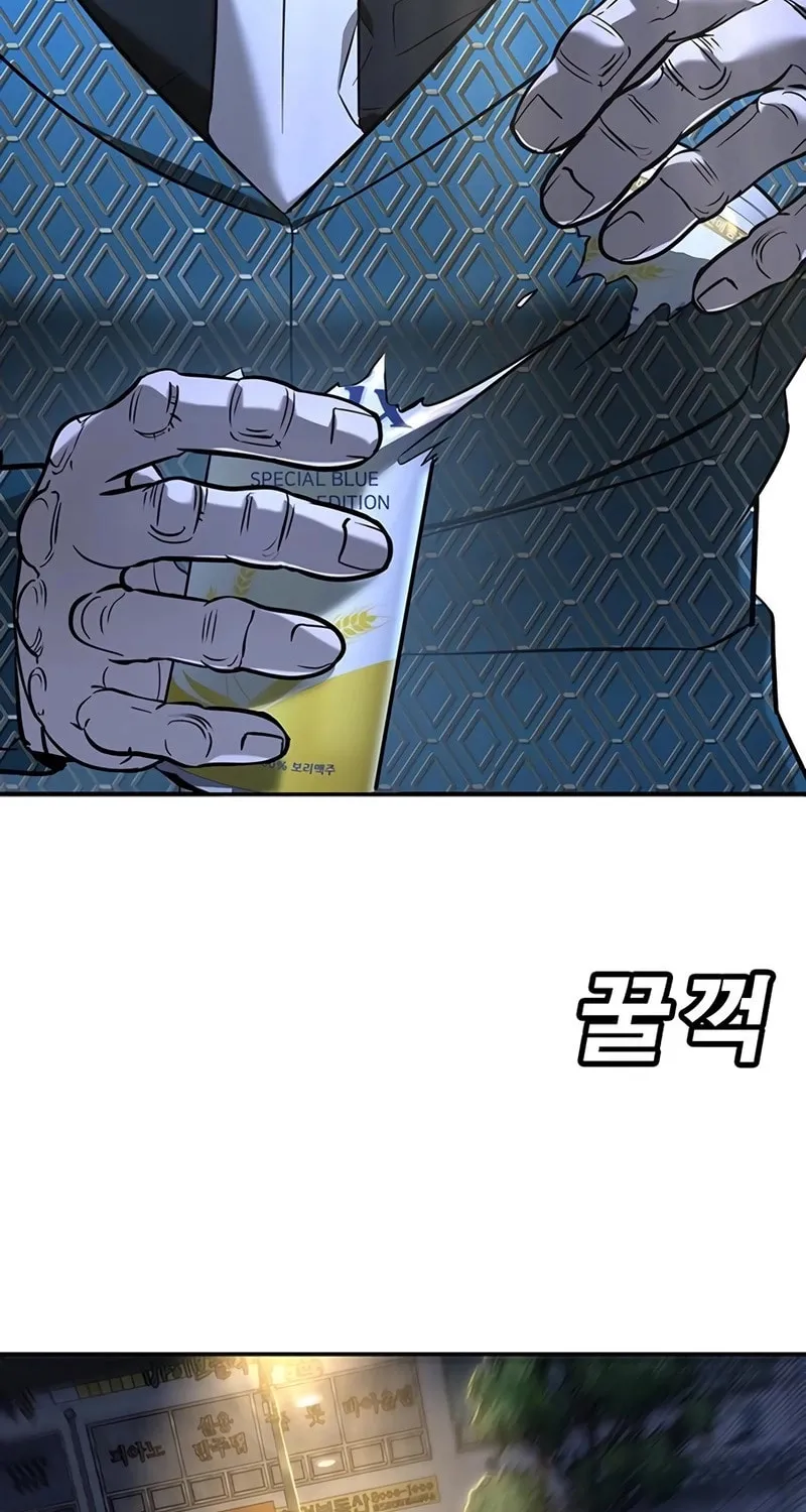 High School Conquest: War Against the Bullies Chapter 18 page 8 - 