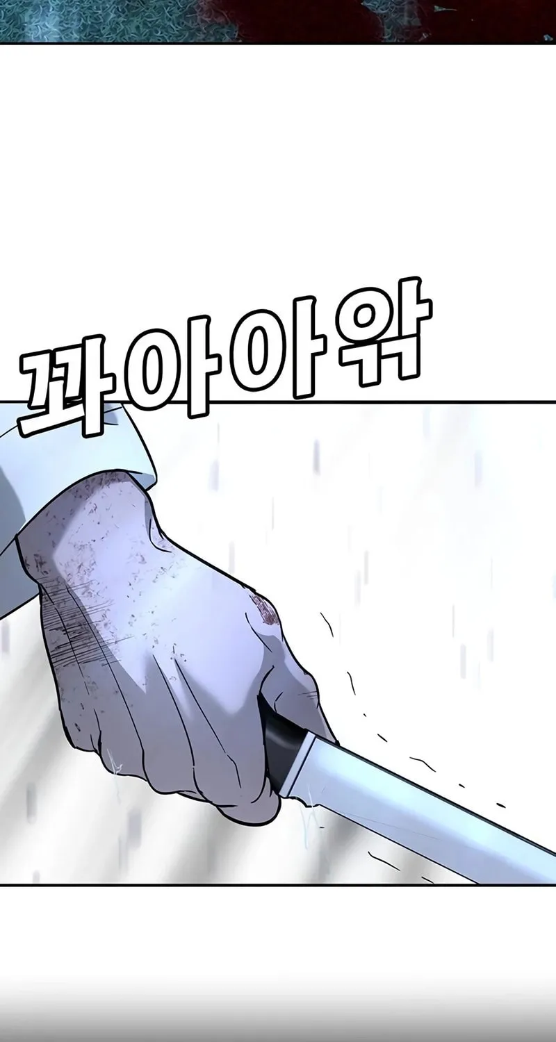 High School Conquest: War Against the Bullies Chapter 19 page 119 - 