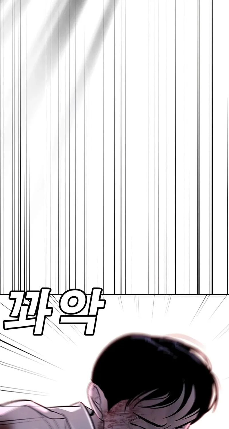 High School Conquest: War Against the Bullies Chapter 19 page 81 - 