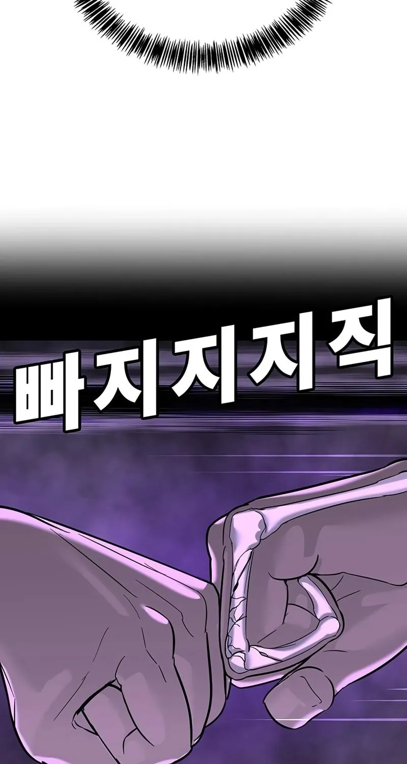 High School Conquest: War Against the Bullies Chapter 20 page 101 - 