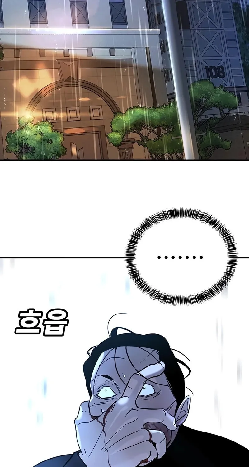 High School Conquest: War Against the Bullies Chapter 20 page 165 - 