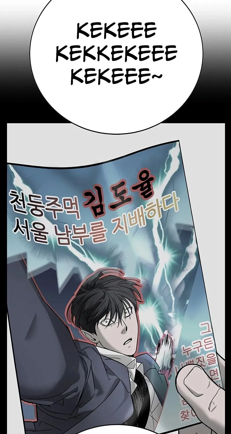 High School Conquest: War Against the Bullies Chapter 20 page 65 - 