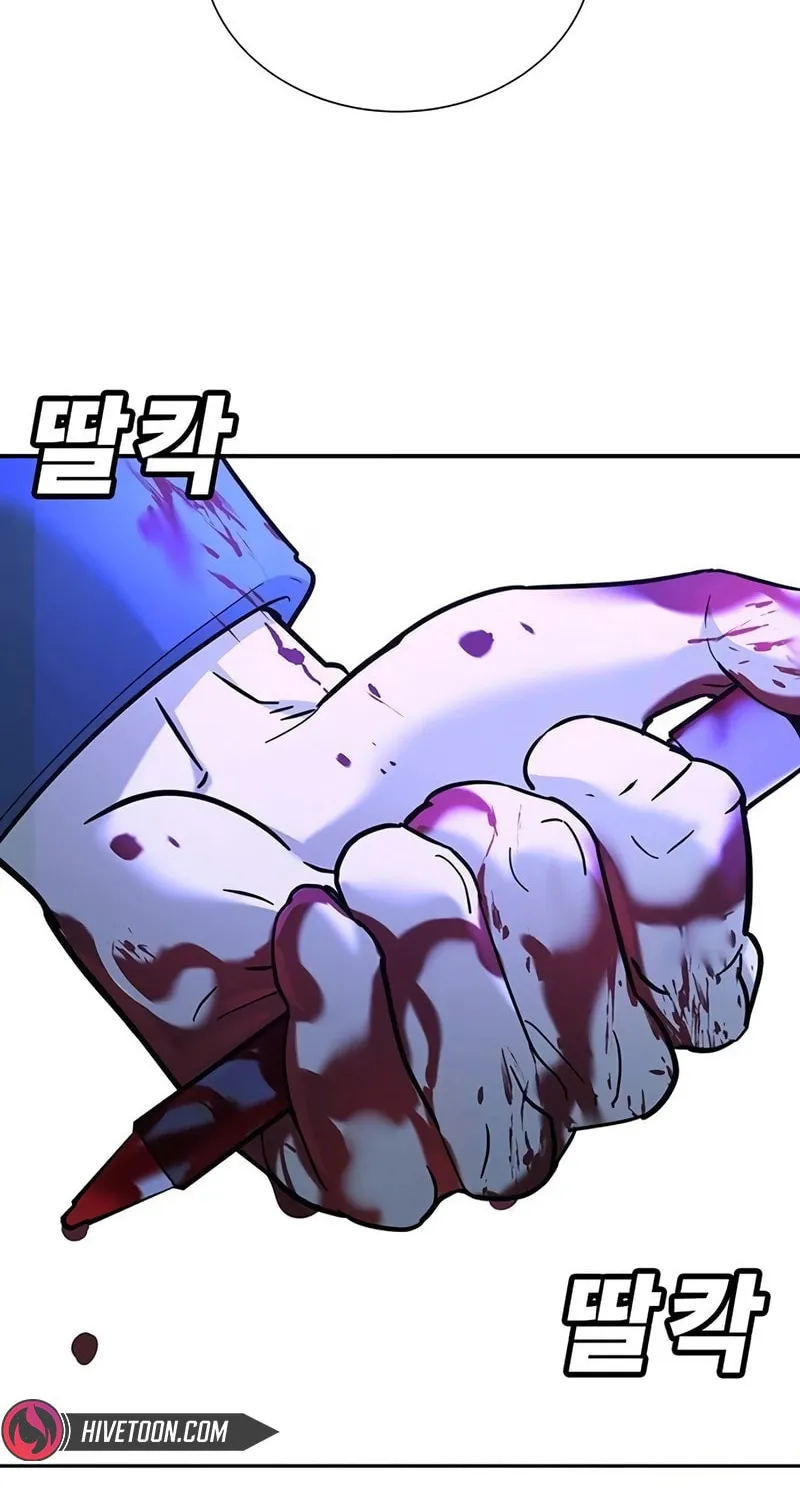 High School Conquest: War Against the Bullies Chapter 22 page 17 - 