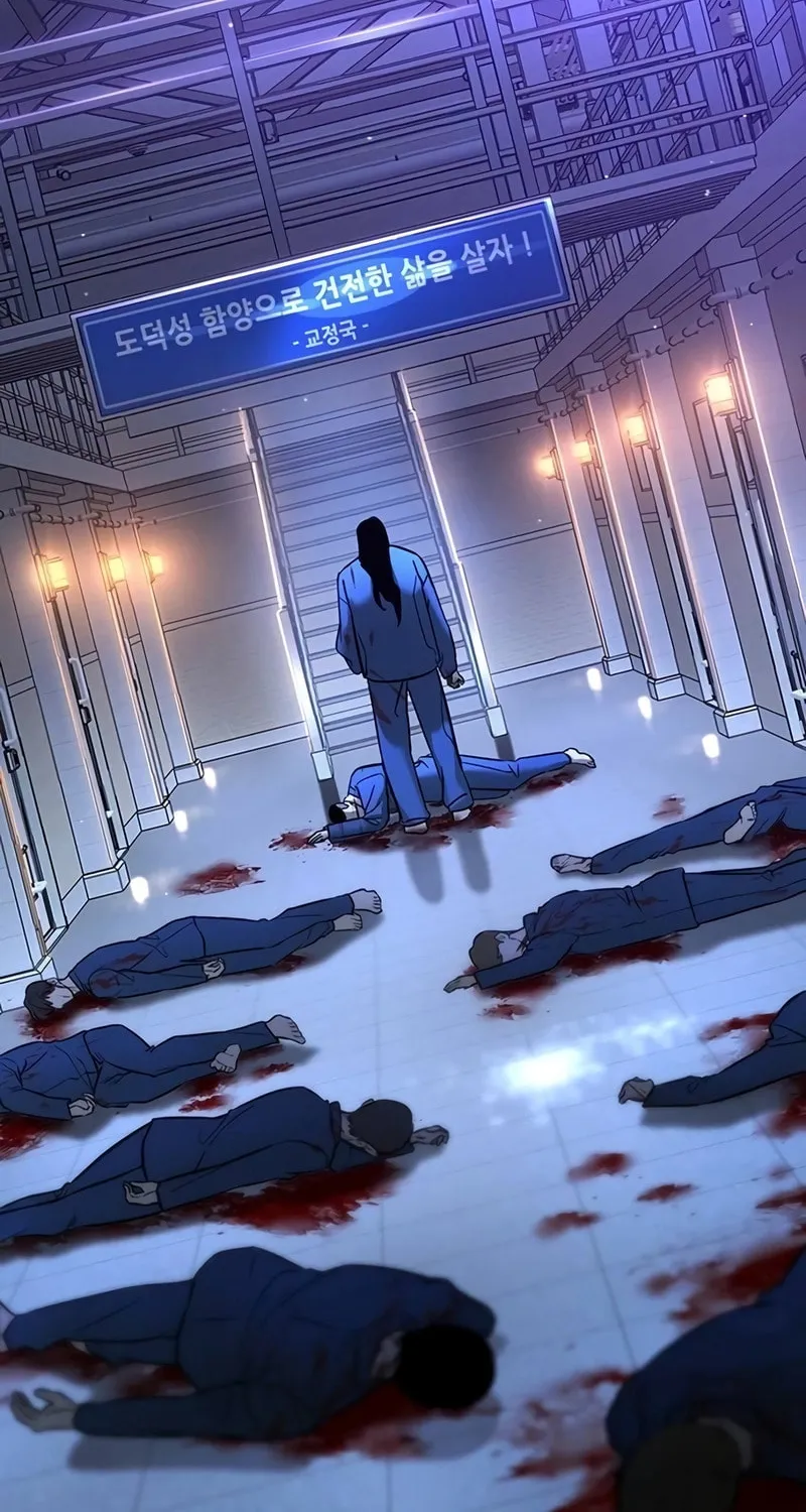 High School Conquest: War Against the Bullies Chapter 22 page 26 - 