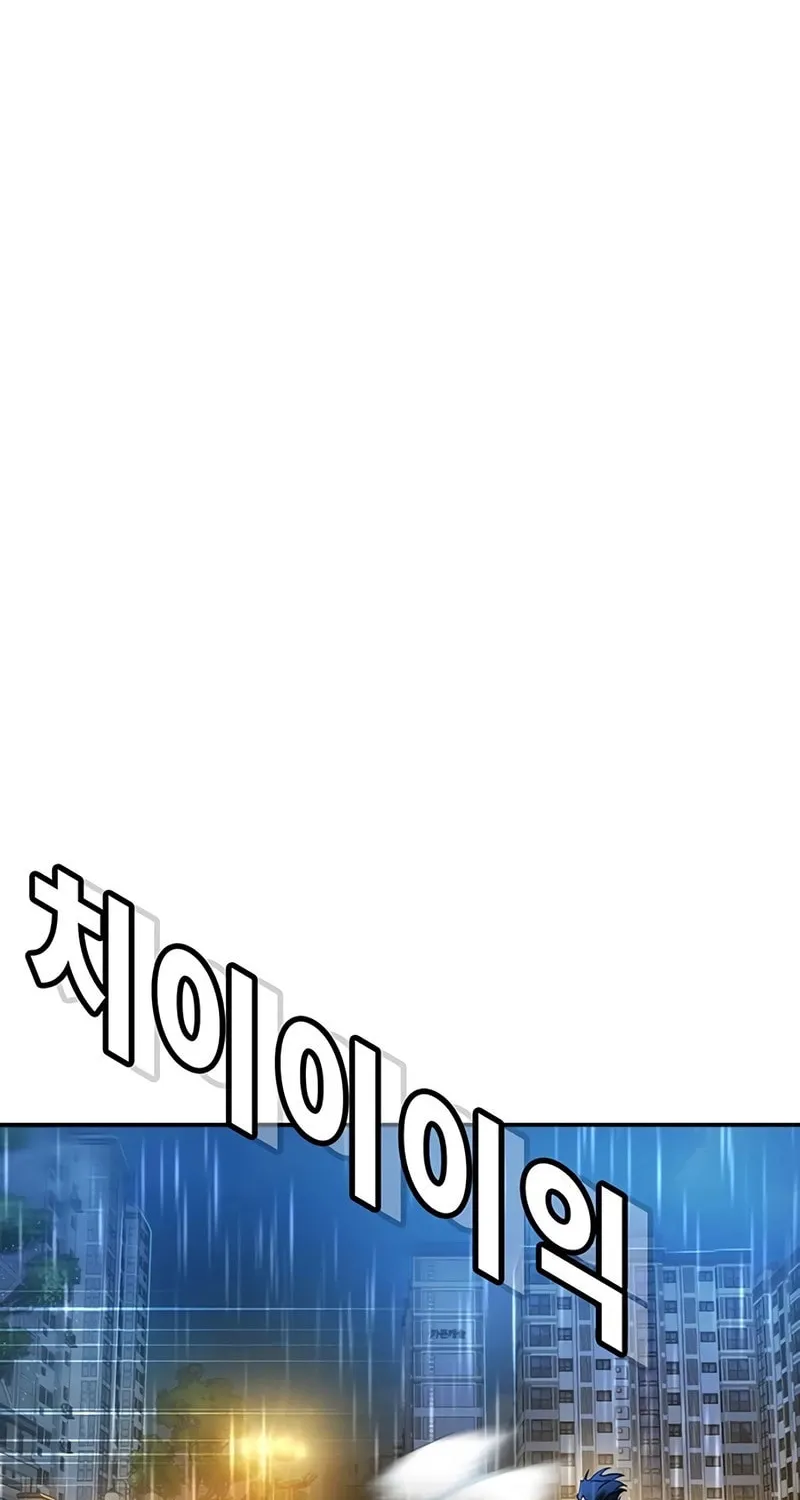 High School Conquest: War Against the Bullies Chapter 23 page 80 - 