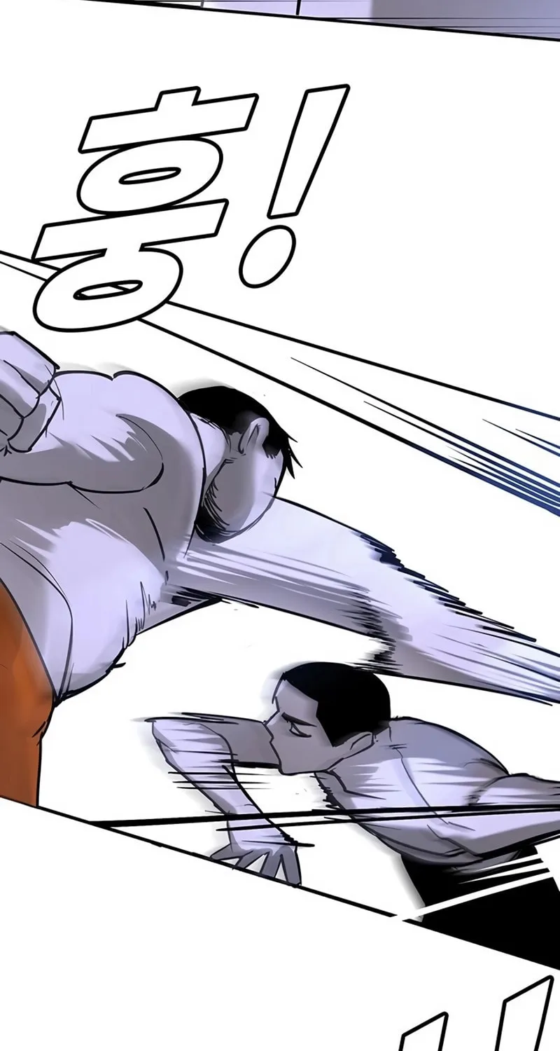 High School Conquest: War Against the Bullies Chapter 26 page 207 - 