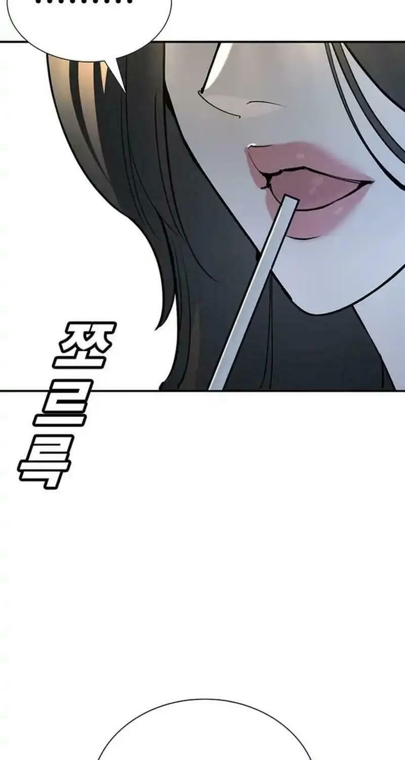 High School Conquest: War Against the Bullies Chapter 29 page 132 - 