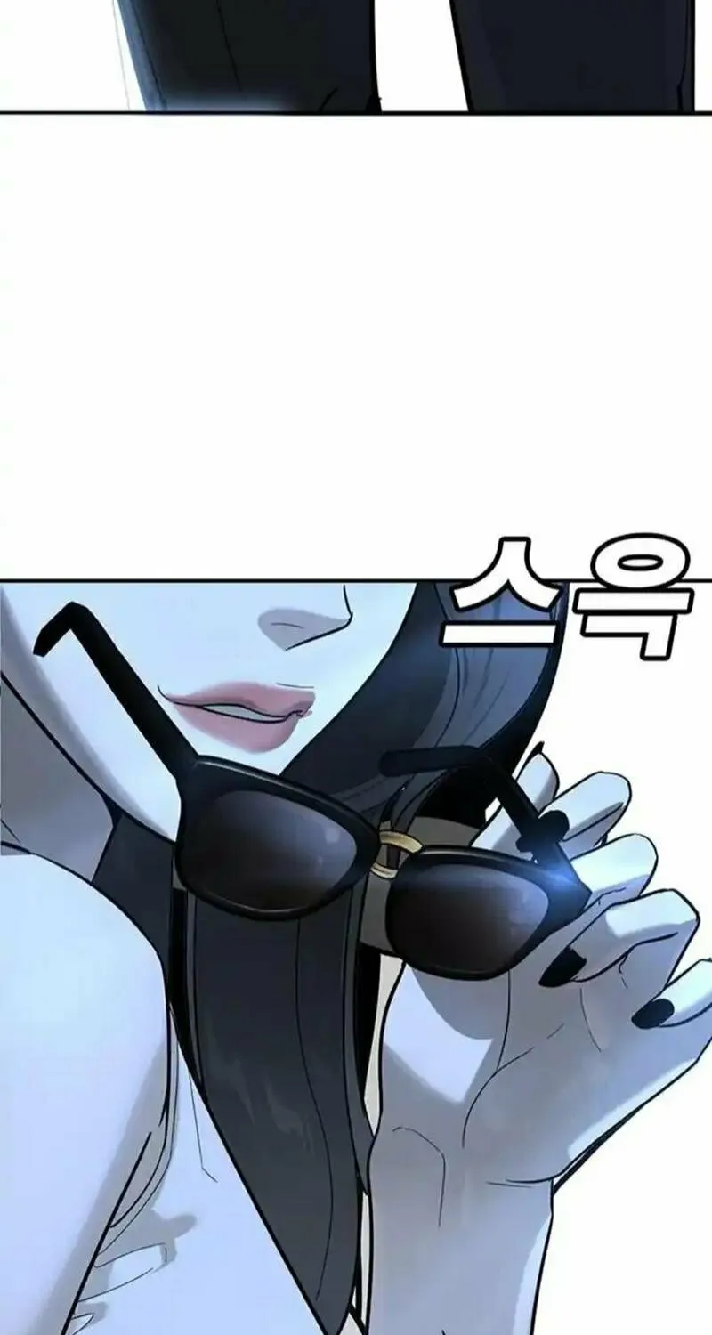 High School Conquest: War Against the Bullies Chapter 29 page 137 - 