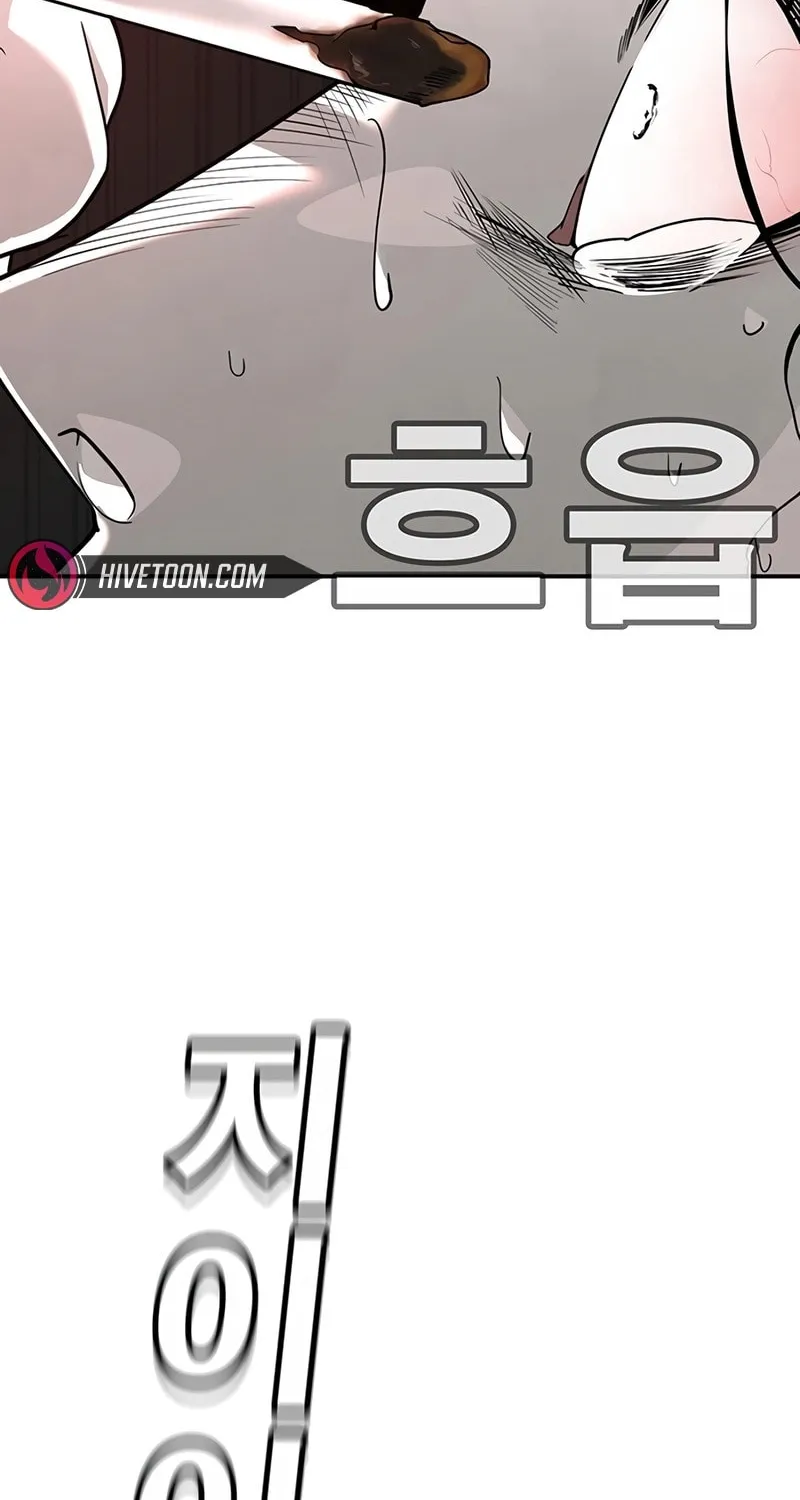 High School Conquest: War Against the Bullies Chapter 3 page 232 - 