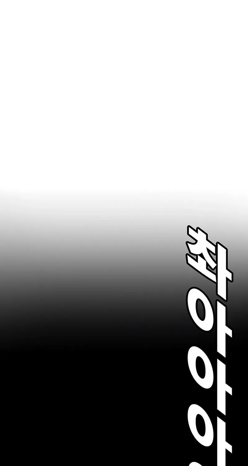 High School Conquest: War Against the Bullies Chapter 33 page 133 - 