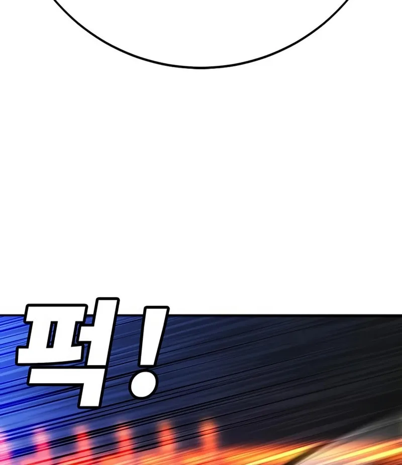 High School Conquest: War Against the Bullies Chapter 33 page 153 - 