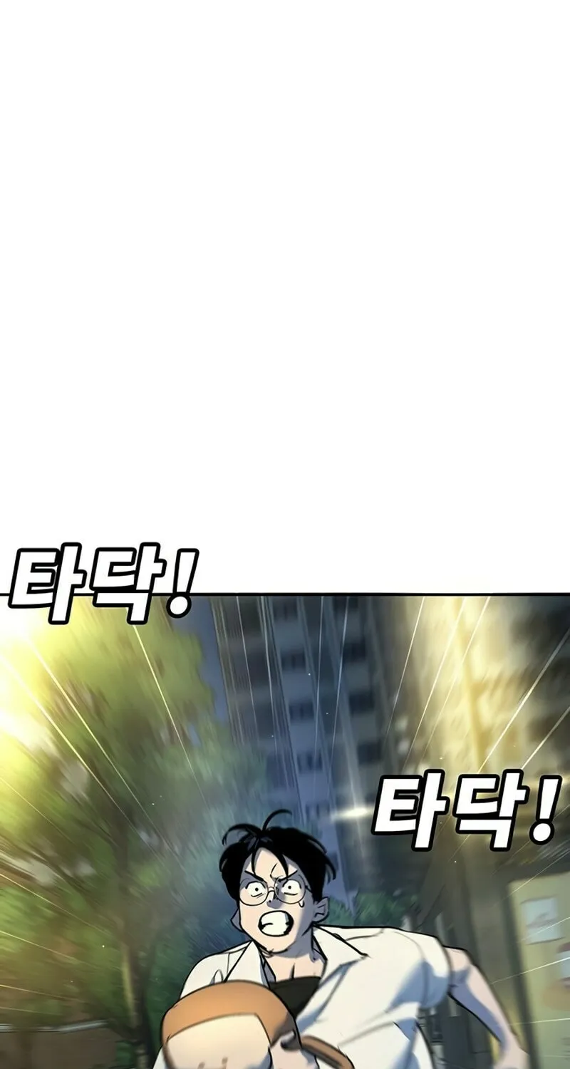 High School Conquest: War Against the Bullies Chapter 37 page 46 - 