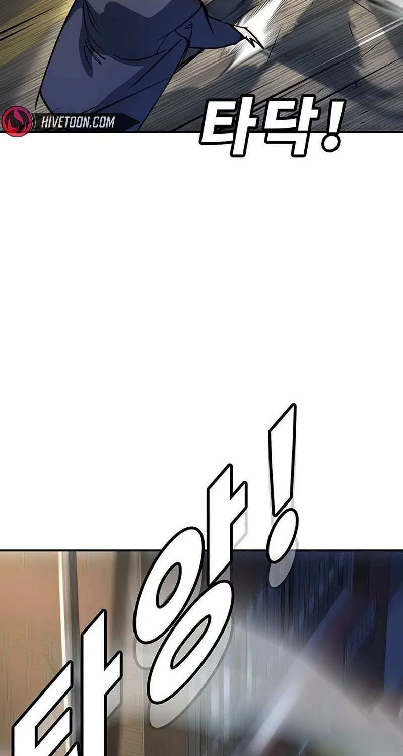 High School Conquest: War Against the Bullies Chapter 38 page 84 - 