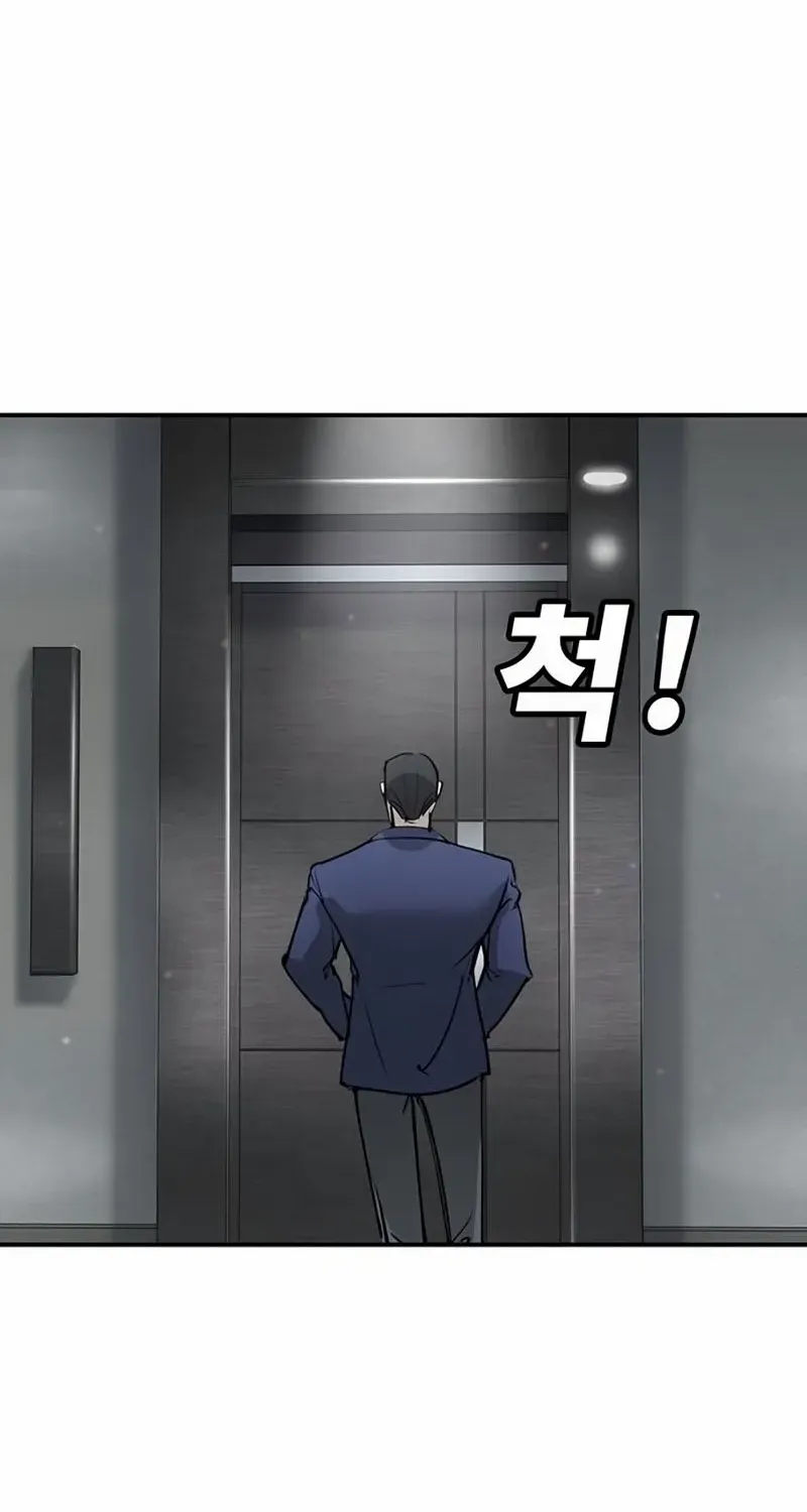 High School Conquest: War Against the Bullies Chapter 39 page 167 - 