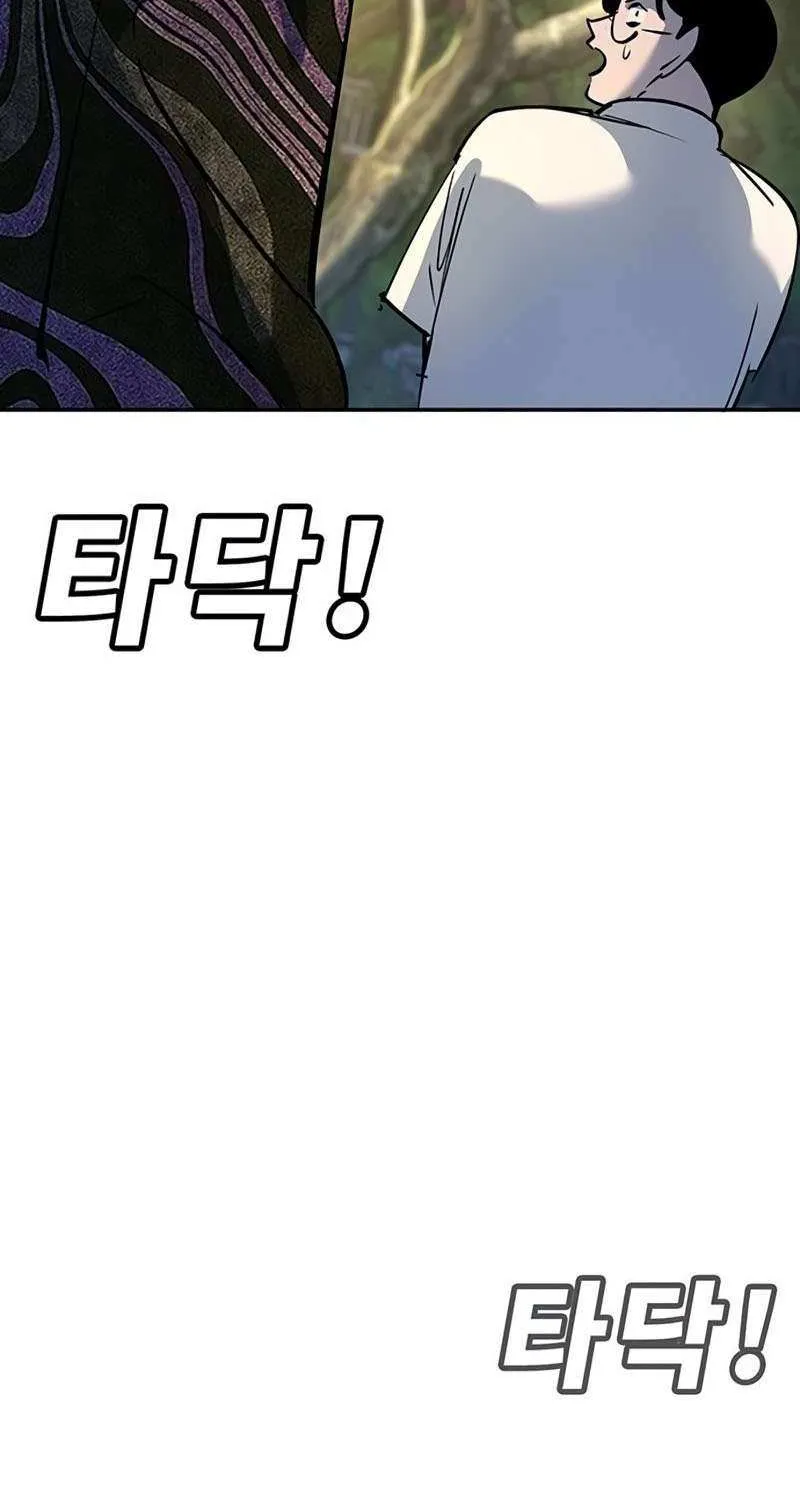 High School Conquest: War Against the Bullies Chapter 39 page 30 - 